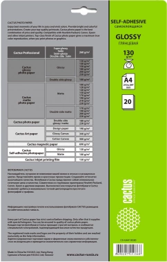 Фотобумага Cactus CS-GSA413020
