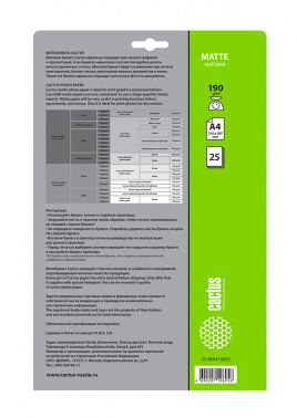 Фотобумага Cactus CS-MA419025