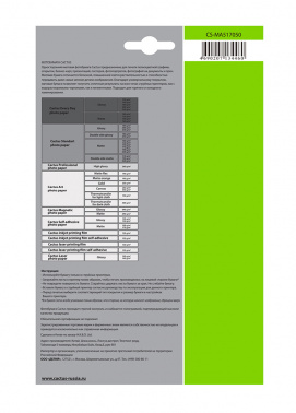 Фотобумага Cactus CS-MA517050