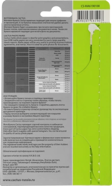 Фотобумага Cactus CS-MA6190100