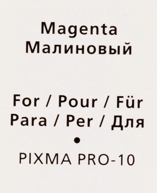 Картридж струйный Canon PGI-72M