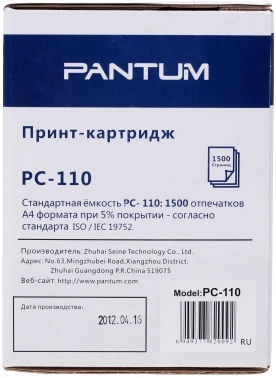 Картридж лазерный Pantum PC-110