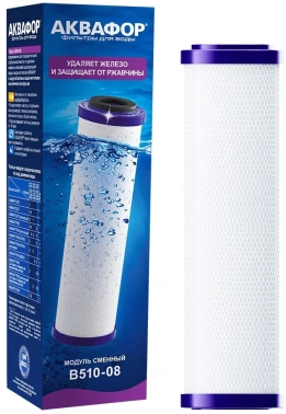 Картридж Аквафор В510-08