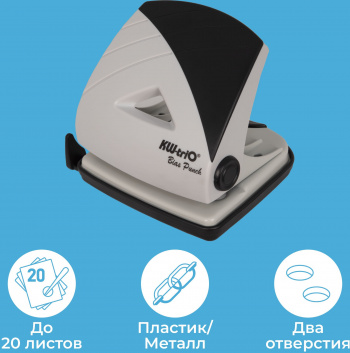 Дырокол Kw-Trio BIAS