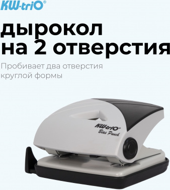 Дырокол Kw-Trio BIAS