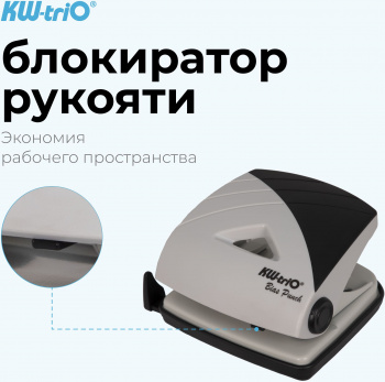 Дырокол Kw-Trio BIAS