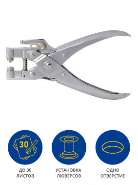 Дырокол Kw-Trio 9718