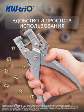Дырокол Kw-Trio 9718