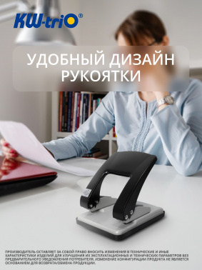Дырокол Kw-Trio Stylish Heavy Duty