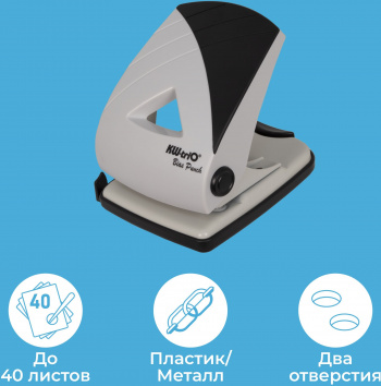 Дырокол Kw-Trio BIAS