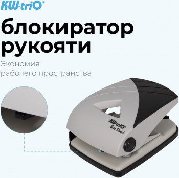 Дырокол Kw-Trio BIAS