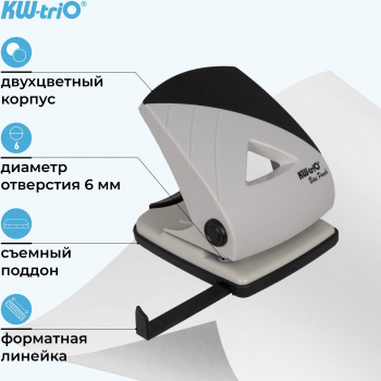 Дырокол Kw-Trio BIAS