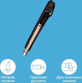 Нож канцелярский Kw-Trio 03563blck