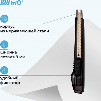 Нож канцелярский Kw-Trio 03563blck