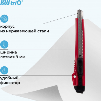 Нож канцелярский Kw-Trio 03563red