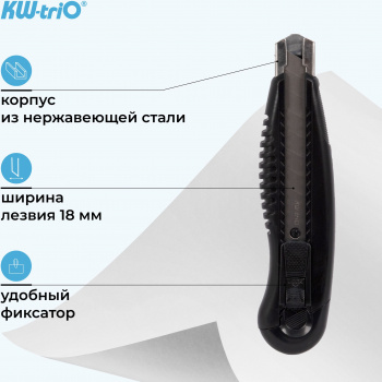 Нож канцелярский Kw-Trio 03713blck