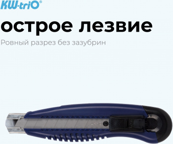 Нож канцелярский Kw-Trio 03713blue