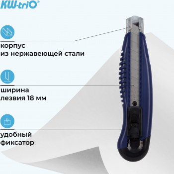 Нож канцелярский Kw-Trio 03713blue