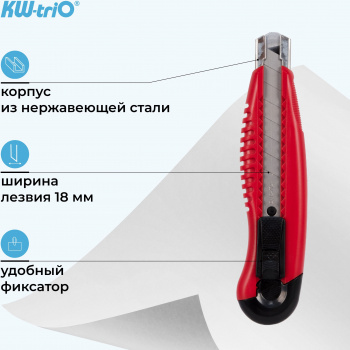 Нож канцелярский Kw-Trio 03713red