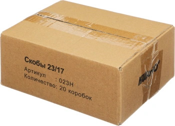 Скобы для степлера 23/17 Kw-Trio 023H