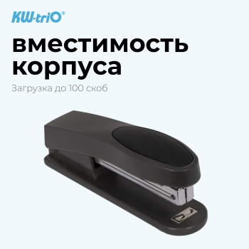 Степлер Kw-Trio 05330d/gray