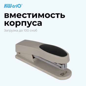Степлер Kw-Trio 05330l/gray