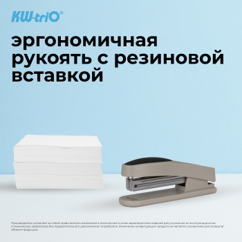 Степлер Kw-Trio 05330l/gray
