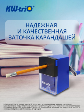 Точилка для карандашей механическая Kw-Trio  305Ablu