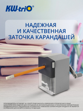 Точилка для карандашей механическая Kw-Trio  305Agr