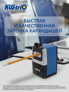 Точилка для карандашей механическая Kw-Trio  307Ablue
