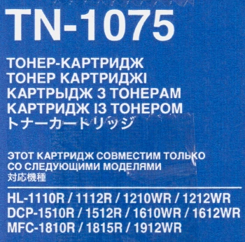 Картридж лазерный Brother TN1075