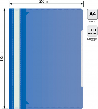 Папка-скоросшиватель Бюрократ -PS-K20BLU A4 прозрач.верх.лист карм.на лиц.стор. пластик синий 0.12/0.16