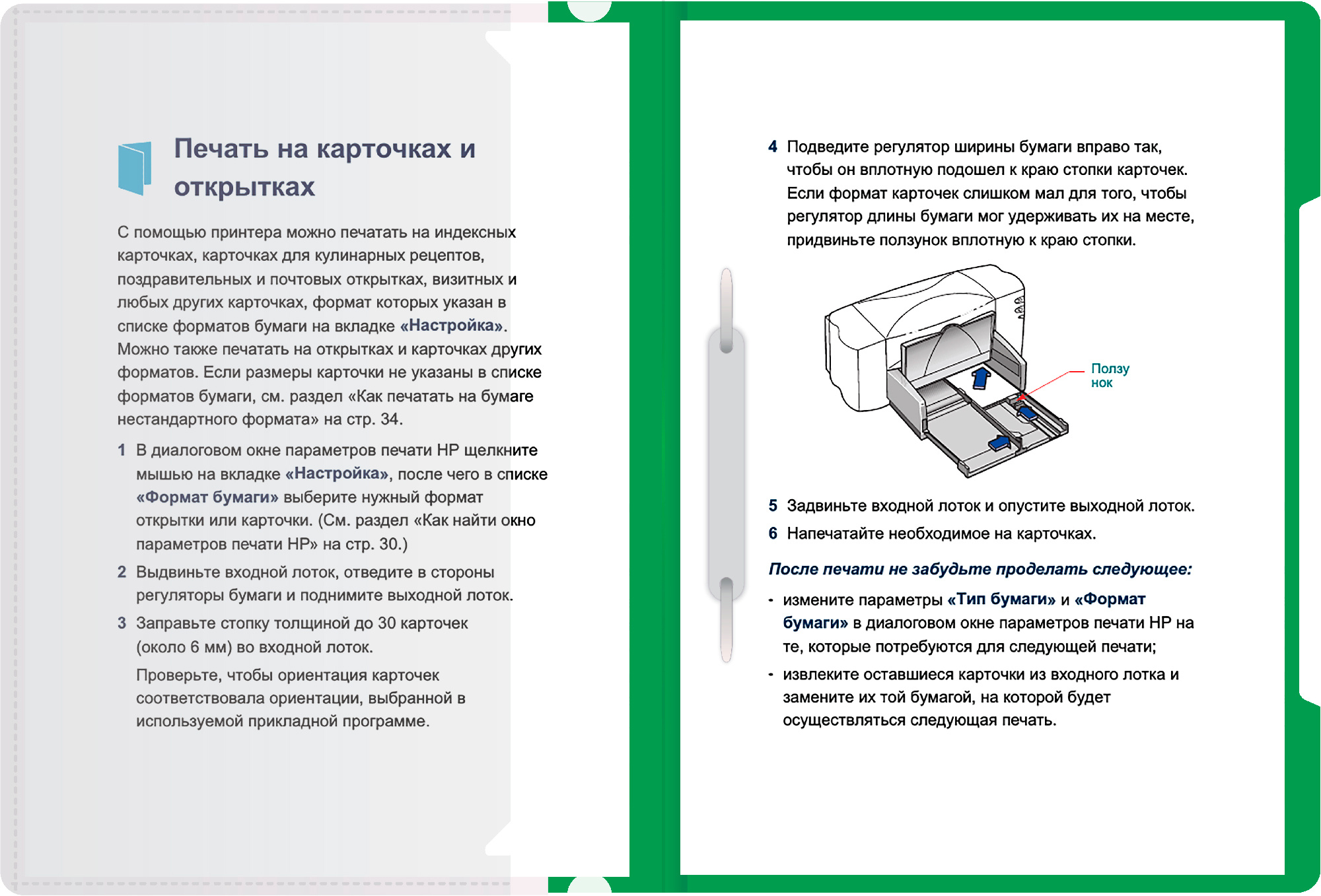 Папка-скоросшиватель Бюрократ -PS-K20GRN A4 прозрач.верх.лист карм.на  лиц.стор. пластик зеленый 0.12/