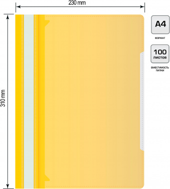 Папка-скоросшиватель Бюрократ -PS-K20YEL A4 прозрач.верх.лист карм.на лиц.стор. пластик желтый 0.12/0.16