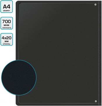 Папка на 4-х кольцах Бюрократ -0827/4RBLCK A4 пластик 0.7мм кор.27мм внутр. с вставкой черный