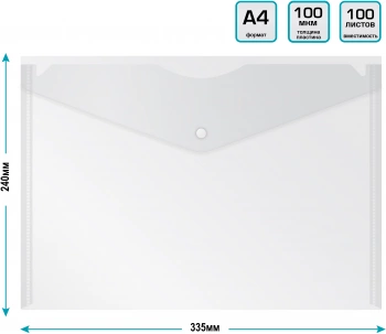 Конверт на кнопке Бюрократ Economy -PK100A A4 пластик 0.10мм ассорти