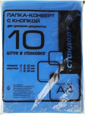 Конверт на кнопке Бюрократ Economy -PK100BLU A4 пластик 0.10мм синий