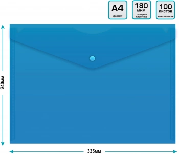 Конверт на кнопке Бюрократ -PK803ABLU A4 пластик 0.18мм синий