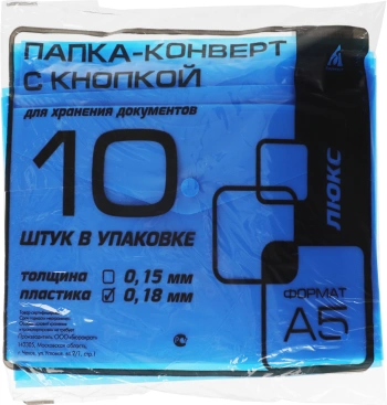 Конверт на кнопке Бюрократ -PK804A5BLU A5 пластик 0.18мм синий