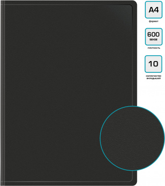 Папка с 10 прозр.вклад. Бюрократ -BPV10BLACK A4 пластик 0.6мм торц.карм с бум. встав черный