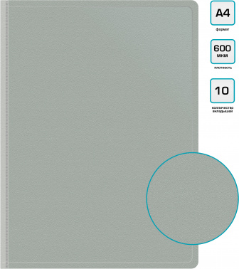 Папка с 10 прозр.вклад. Бюрократ -BPV10GREY A4 пластик 0.6мм торц.карм с бум. встав серый
