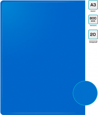 Папка с 20 прозр.вклад. Бюрократ -BPV20A3BLUE A3 пластик 0.8мм синий
