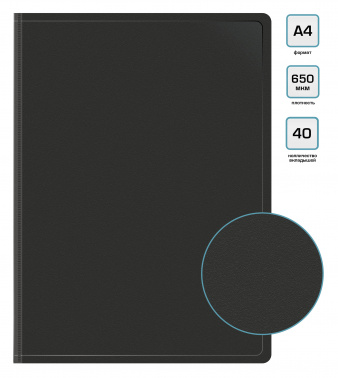 Папка с 40 прозр.вклад. Бюрократ -BPV40BLCK A4 пластик 0.65мм торц.карм с бум. встав черный