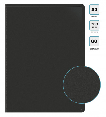 Папка с 60 прозр.вклад. Бюрократ -BPV60BLCK A4 пластик 0.7мм торц.карм с бум. встав черный