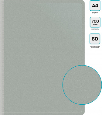 Папка с 60 прозр.вклад. Бюрократ -BPV60GREY A4 пластик 0.7мм торц.карм с бум. встав серый
