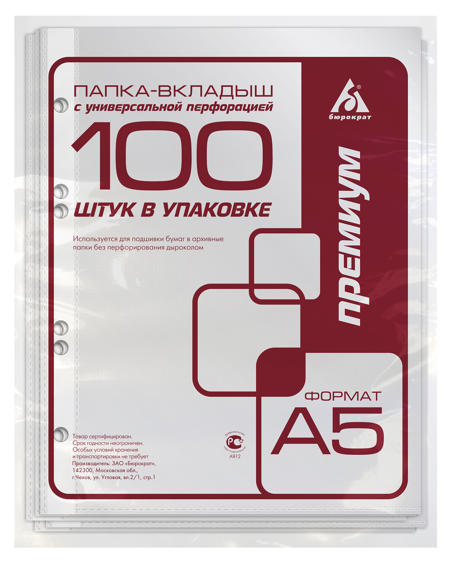 Папка-вкладыш Бюрократ Премиум -013A5 глянцевые А5 30мкм (упак.:100шт)