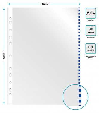 Папка-вкладыш Бюрократ Премиум -013BKAN2BLUE глянцевые A4+ 30мкм синий край (упак.:50шт)