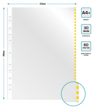 Папка-вкладыш Бюрократ Премиум -013BKAN2YEL глянцевые A4+ 30мкм желтый край (упак.:50шт)