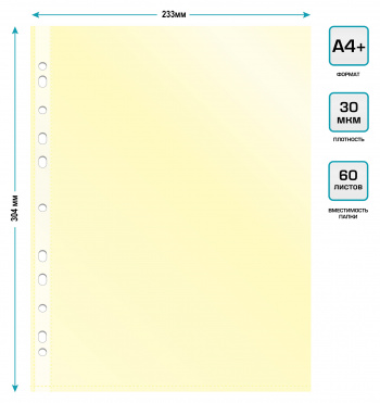 Папка-вкладыш Бюрократ Премиум -013COLOR ассорти глянцевые A4+ 30мкм (упак.:50шт)