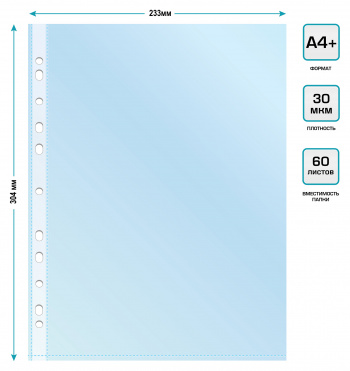 Папка-вкладыш Бюрократ Премиум -013ЬLUE синий глянцевые A4+ 30мкм (упак.:50шт)